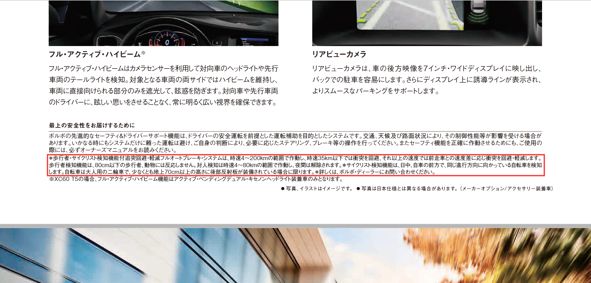ボルボの衝突防止自動ブレーキの作動は条件があることを初めて知った 何でも屋デザイナー石川マサキのひとりごとブログ