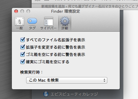 Macの ゴミ箱を空にする が 異常に長いときの対処 何でも屋デザイナー石川マサキのひとりごとブログ